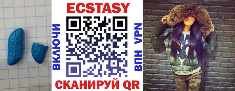 Ecstasy mix  Ишим 