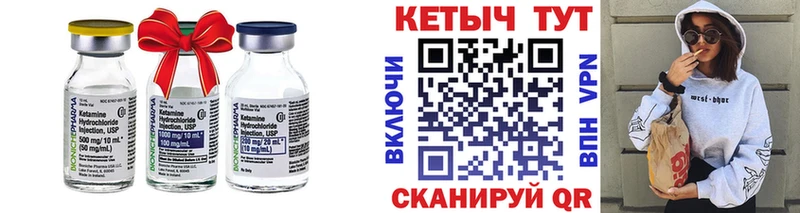 даркнет формула  Ишим  Кетамин VHQ 