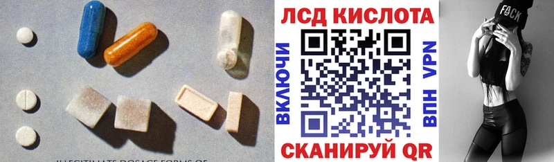 LSD-25 экстази ecstasy  закладка  Ишим 